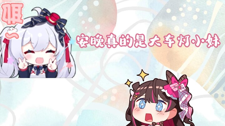 [Dong Ai Li] An Wan benar-benar lampu utama yang besar. Saya merasakan pembersih wajah pertama dalam