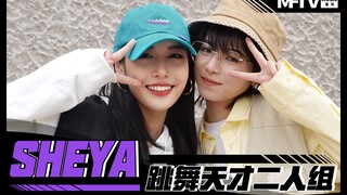 MFTV-音乐 | Sheya双人舞蹈新作，节奏感狠狠拿捏 ，一起快乐跳舞💃🏻忘掉烦恼！ 和你的朋友一起跳起来吧～