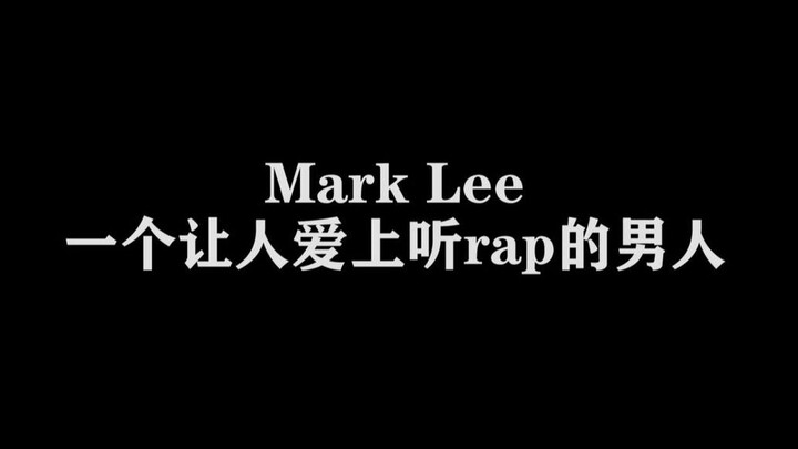 [Li Ma Ke] Besides the 7-second highlight, I’ve been looping these rap verses over and over again to