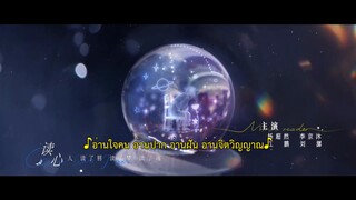 Guess Who I Am (2024) ป่วนรักคุณชายตัวปลอม EP 4 [ซับไทย]