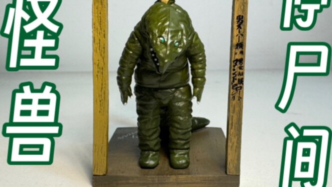 กล่องไข่ที่เต็มไปด้วยบรรยากาศแปลกๆ Tsuburaya Warehouse Series Ultra Fighting Telestone Leather Case 
