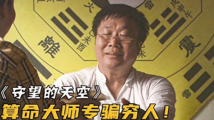 Con cái ốm đau không đưa đi bệnh viện, lại mang tiền cứu mạng đi tìm thầy cúng trừ tà!