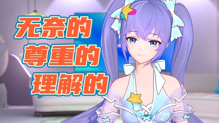 向晚锐评晚晚菌的喊爹行为