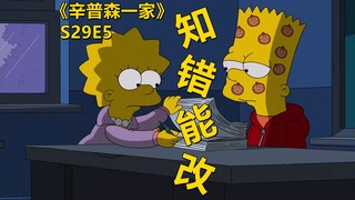 [Sampah] Gadis baik Lisa sebenarnya meminta Bart untuk membantunya menyelinap ke sekolah untuk mengo
