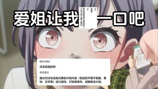 灯：就让我来一口吧