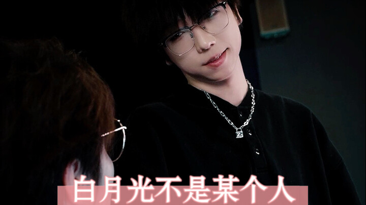 “Ánh trăng trắng” có lẽ không phải là “một người cụ thể”, mà là một đoạn ký ức.