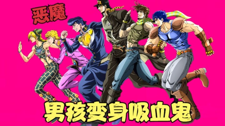 JOJO的奇妙冒险：男孩获得恐怖面具，竟变身吸血鬼，大战地心人！