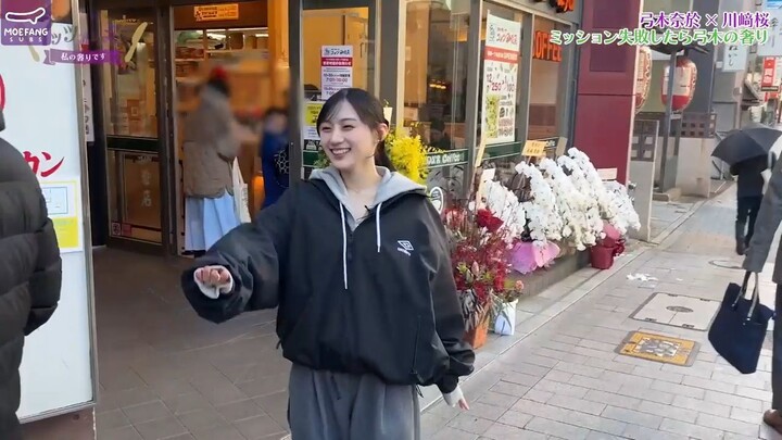 250222 イッツオンミー ～私の奢りです～ 第02弾 (弓木奈於・川崎桜)