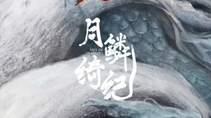 The trailer for “Moon Scale Splendor” is here!! “Fox spirits can be reborn after just a hundred year