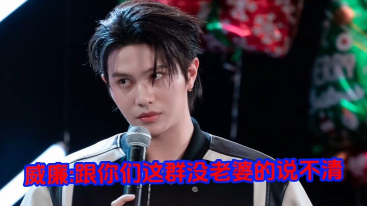 [Wēi Shā] William: You don’t understand—my bro’s got a wife!