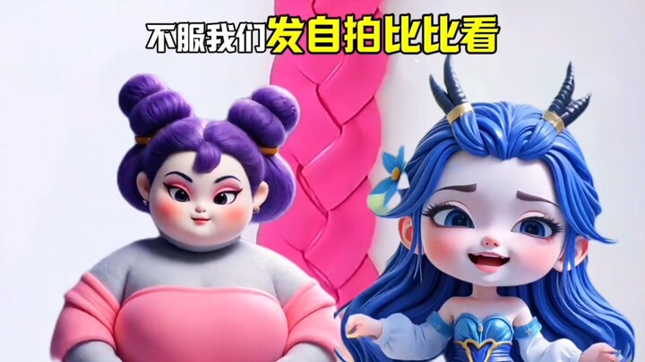 敖闰跟石矶娘娘谁漂亮呢？
