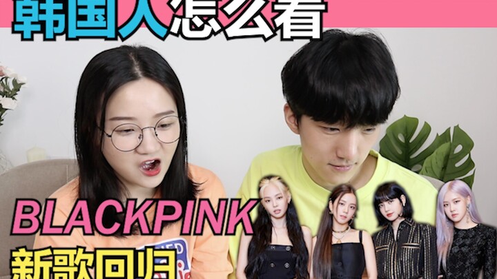 【BLACKPINK】How Are Koreans Reacting to BLINK’s Comeback Track? Here’s the Reaction Video for BLACKPI