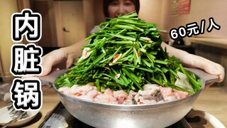 Offal hot pot? I almost gave up after hearing the name, but after seeing it, my mouth was dripping a
