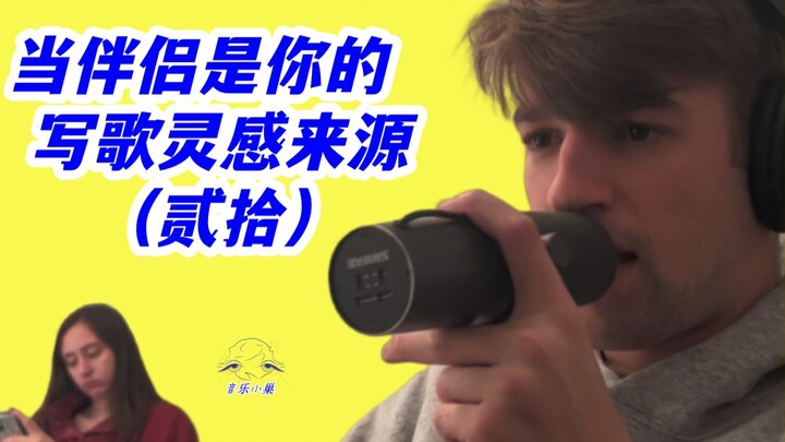 เมื่อคู่รักคือแรงบันดาลใจในการแต่งเพลง ตอนที่ 20 ชื่อเพลง: Every Reason ศิลปิน: GRAHAM เพลย์ลิสต์: ว