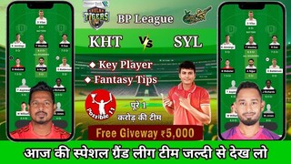 KHT vs SYL Dream11 Prediction Today | KHT vs SYL Dream11 Prediction #bpl #bpl2024