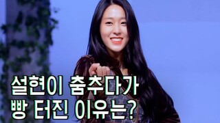 Phiên bản vũ đạo nhiều tình huống của AOA "Come See Me"! Haha, các thiên thần thật tuyệt vời!