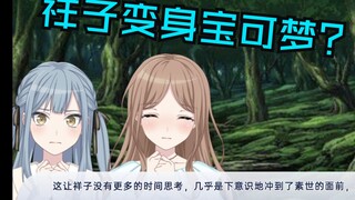 【MyGO/宝可梦】假如祥子变成了宝可梦 #1