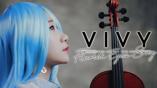 【小提琴】我想用琴声带给众人幸福「Sing My Pleasure」Vivy -Fluorite Eye's Song- OP