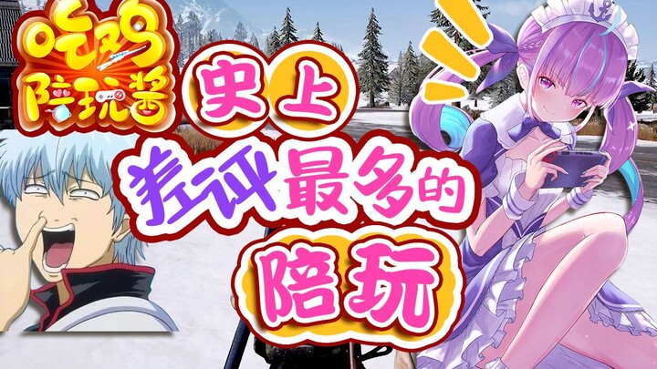 绝地求生：冒死揭露陪玩界差评最多的人到底是什么样的，你这样子我没退款都是好的了；在游戏里遇到了可以托付终身的男陪玩？说好的一起单身到永远呢
