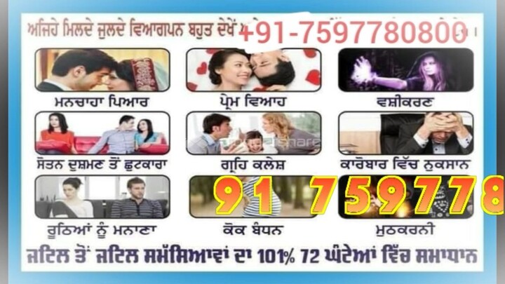 Tripura)_91-7597780800 LoSt Love Marriage Specialist Baba ji Qatar
