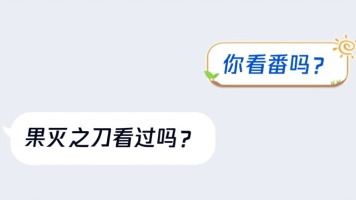 《新概念二次元》2
