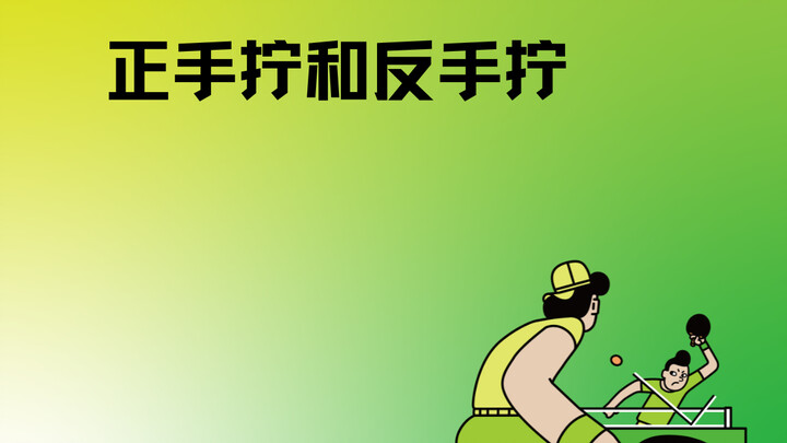 Xu Xin Demonstrates Forehand and Backhand Squeezes