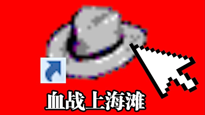 They say this game could represent China—do you think it really deserves the honor?