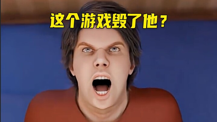 เกมนี้ทำลายเขาเหรอ?