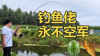 号称能一滴爆护的诱鱼剂，你们猜能钓上来什么？