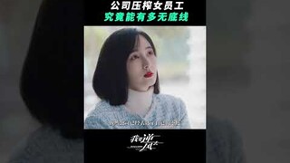 #我要逆风去 被造谣抹黑，心疼朝阳 #吴宣仪 | Rising With the Wind | 我要逆风去 | iQIYI