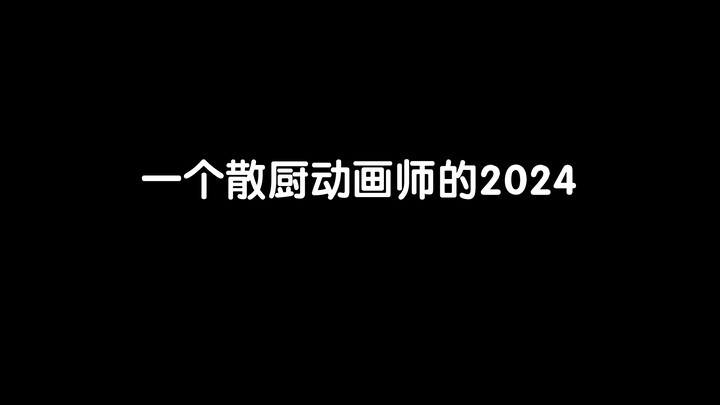 我们散厨一向吃的很好~