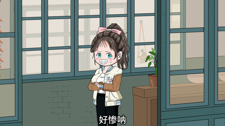 （295）又是惹老柳生气的一天