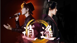 【战羡 | 台词向 | 燃向】若今生注定无法逍遥，那便落子不悔，直上云霄！