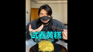 Pria tampan itu mencoba kue kuning dan diberi tahu bahwa kue itu hanya bisa ditelan dan tidak bisa d