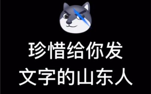 Hãy trân trọng người Sơn Đông gửi tin nhắn cho bạn