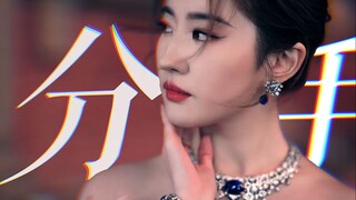 你知道我在等你们分手吗｜歌词排版｜神明月亮组番外预告