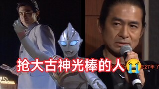 迪迦奥特曼正木敬吾扮演者时隔二十七年再度现身。
