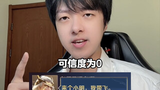 In King of Glory, what words from teammates are the least credible?
