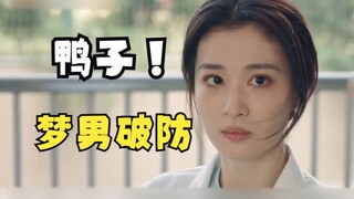 Complaints about Lu Wen's Complaints | On Xu Qinmeng's Men Going Crazy After Breaking Defense