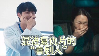 البطلة: أنا أمثل في فيلم انتقام، وهم يمثلون في فيلم كوميدي.