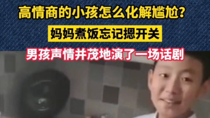 Mom forgot to flip the switch when cooking rice—how this emotionally intelligent kid defused the awk