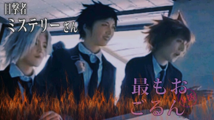 【家教团cos花絮】群青，但是迫害蓝波