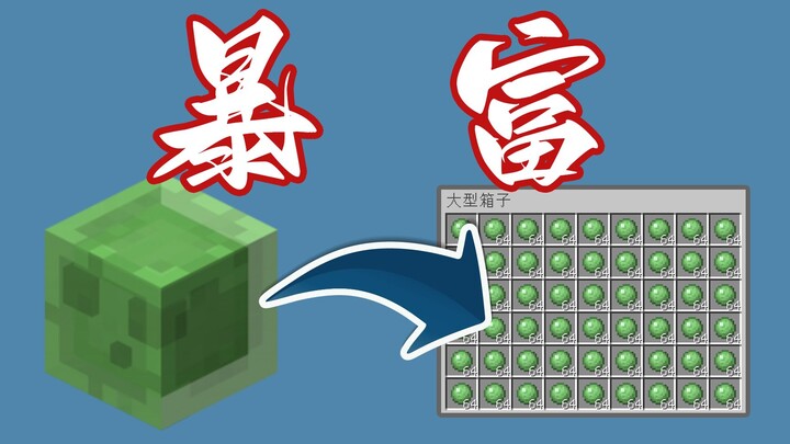 Ngay cả bạn cũng có thể sản xuất hàng loạt! Hướng dẫn từng bước xây dựng trang trại slime đầm lầy hi