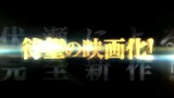 Trailer:Tensei Shitara Slime Datta Ken The Movie