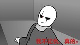 Gaster：我这人不是很记仇。