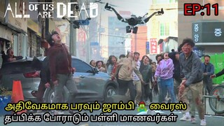 All Of us Are Dead (2022) Full Story Explained in Tamil | TTE | Tamil voice over | review in tamil