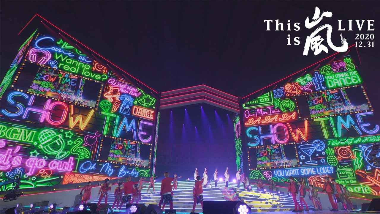 嵐- SHOW TIME (This is 嵐LIVE 2020.12.31) [Official Live Video