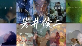 青春碎片拼写成的散文诗【岩井俊二】