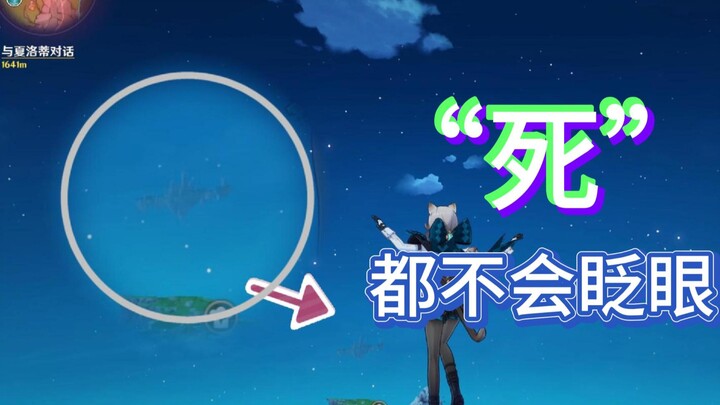 天空岛位置，有手就行？数学老师泪流满面！