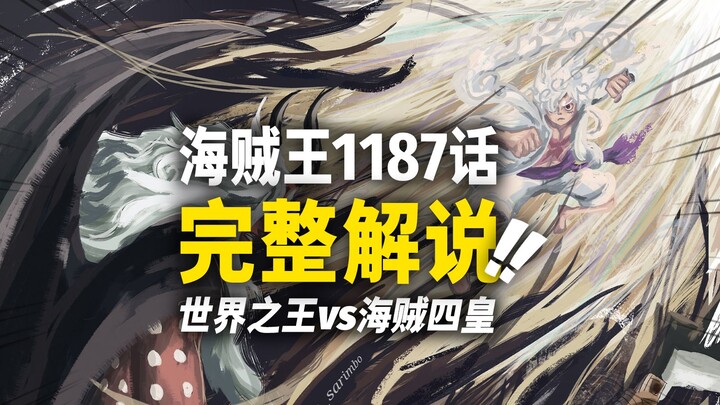 Giải thích đầy đủ chap 1187 của Đảo Hải Tặc! Sanji chờ đợi “Bá khí” được khơi dậy! Vua Thế giới đối 